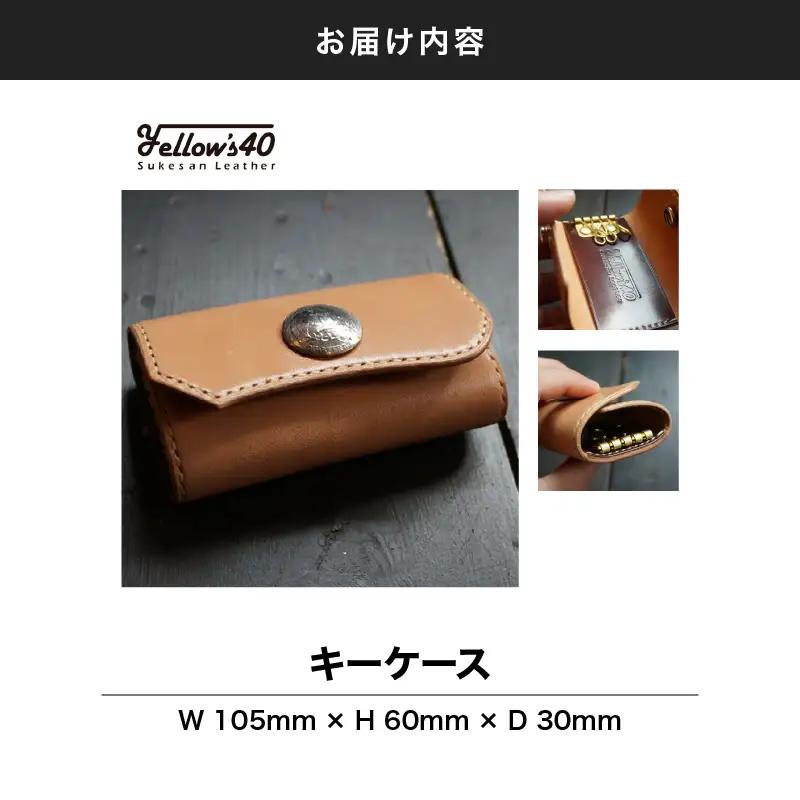 1733 キーケース KN071-002-01 ファッション雑貨
