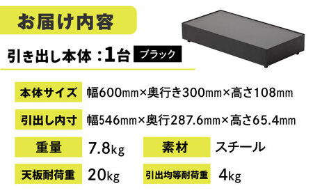 【ブラック】見せる 隠す 小さな倉庫 KaKuKo WIDE  /亀山市/ダイシン工業株式会社 [AMBT002-1]