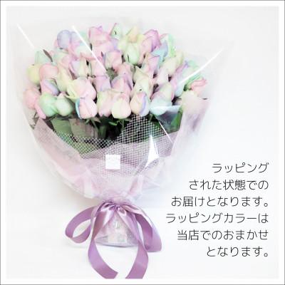 ふるさと納税 尾張旭市 生花 レインボーローズ 花束 ピュアパステル Mサイズ : 愛知県尾張旭市 30本 |  | 03