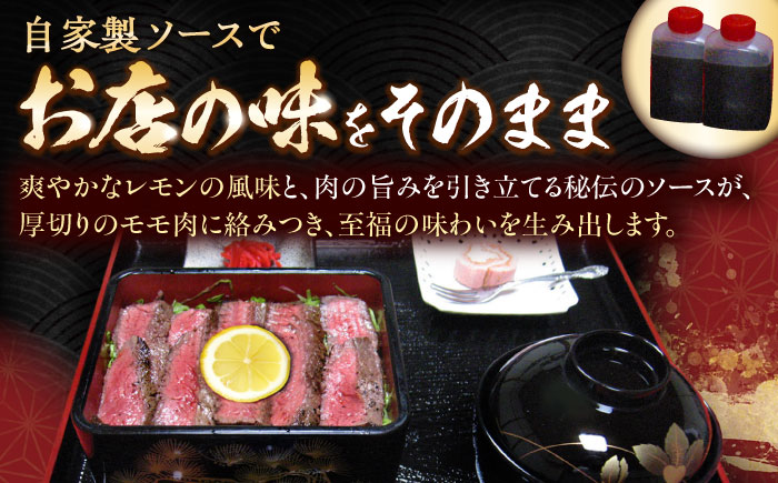 長崎和牛レモンステーキ2枚セット [QCC002]