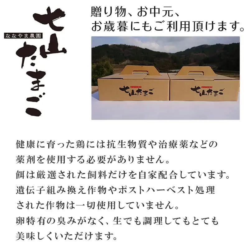 放し飼い！七山たまご 20個箱×2(合計40個) (Ｍ~Ｌサイズ相当) 玉子 生卵 鶏卵 佐賀県唐津産