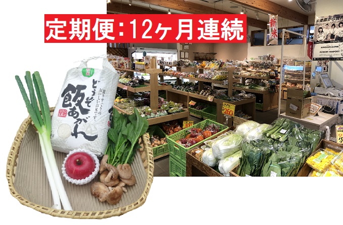 定期便 【 12ヶ月連続 】 あきたこまち 5kg と 産直 詰め合わせ （ 2～4品程度 ・ 野菜 ・ 果物 ・ 加工品 ）【 青森県 ・ 弘前市産 ・ ANEKKO  米 お米 5kg ご飯 青森県産米 お弁当 おにぎり 産地直送 旬の野菜  】