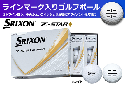 スリクソン Z-STAR ダイヤモンド3 ゴルフボール ホワイト 1ダース12球 〈丹波市製造〉 ゴルフボール スリクソン