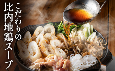 自家製炭火焼きりたんぽ鍋セット2～3人前　125P1508