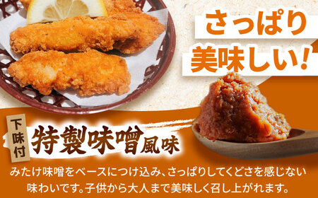 元祖 みたけからあげ (300g×8袋) [AVAA008]