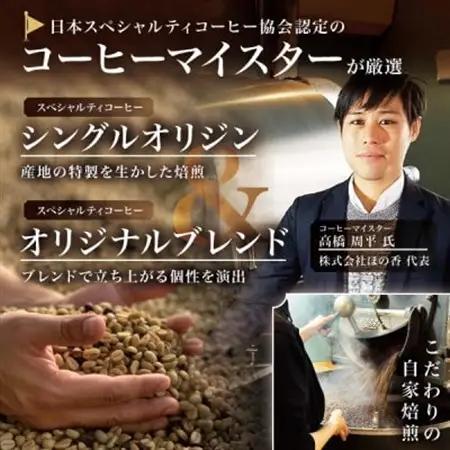 20種類の本格ドリップバッグ飲み比べセット【3セット】スペシャルティコーヒーが楽しめる4種のガイド付【1613794】