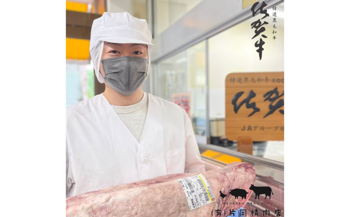 厳選佐賀牛ヒレ1本5kg / 牛肉 / 佐賀県 / 有限会社片岡精肉店 [41AEAC013]