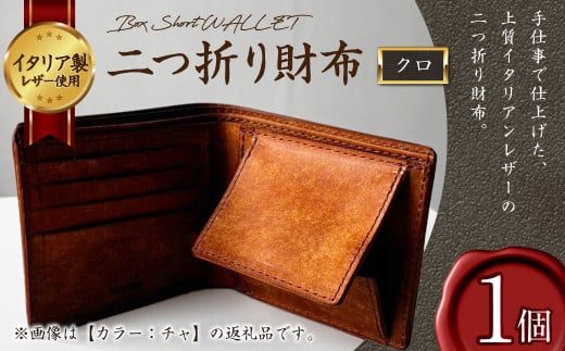 Box Short WALLET 二つ折り財布 財布 革 革財布 牛革 本革 クロ