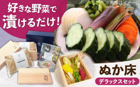 SUGIDOCO デラックスセット 5点  / ぬか漬け ぬか漬け ぬか漬け ぬか漬け ぬか漬け ぬか漬け ぬか漬け [AFAL003]