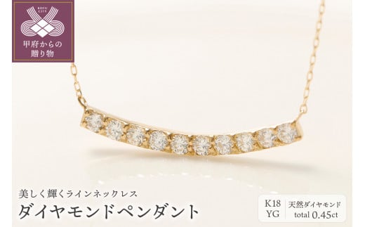 K18ダイヤモンドペンダント（10307105）