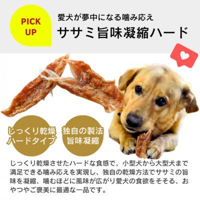 ふるさと納税 久留米市 プレミアム長持ちおやつ ササミ姿造り 100g×40袋セット(久留米市) |  | 02