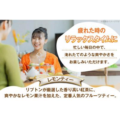 ふるさと納税 江南市 リプトン レモンティー 200ml×24本 森永乳業  紅茶飲料 プリズマパック |  | 01