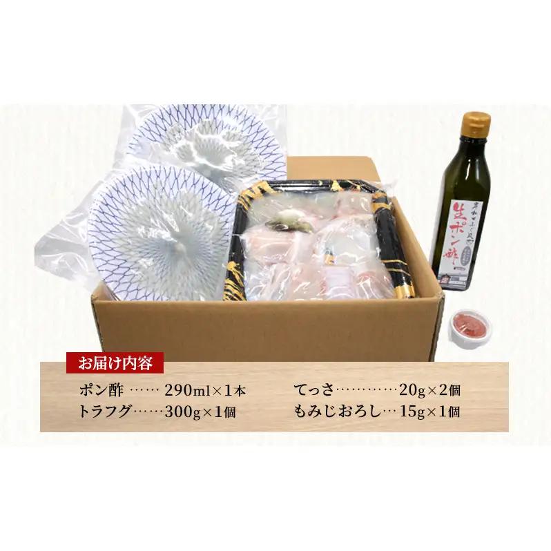 とらふぐセット てっちりてっさふぐ政 とらふぐセット【2人前】【冷凍】