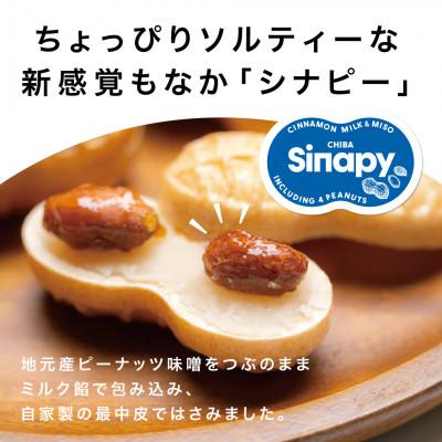ふるさと納税 館山市 ピーナッツ最中　シナピー 12個×3箱 たね倉  千葉県　館山 |  | 01
