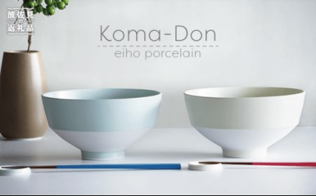 【大感謝祭対象】【波佐見焼】Koma-Don どんぶり ペアセット 食器 皿 【永峰製磁】【eiho】 食器 皿 【eiho】 [RA32] 波佐見焼