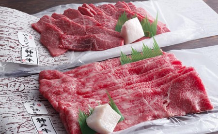 神戸牛赤身焼肉500g＋すき焼肉500g  1kg 福袋  A4以上 神戸ビーフ ヒライ牧場 ハッピーバッグ ニューイヤー 新年 年始特別 神戸牛 但馬牛 焼肉 すき焼き 霜降り
