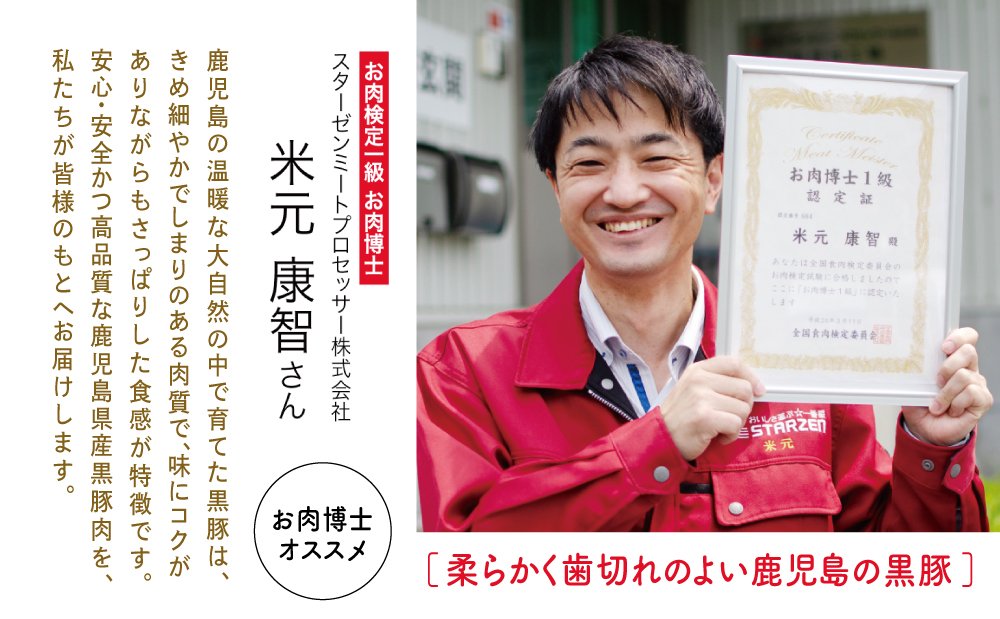 【鹿児島県産】黒豚 バラスライス 1.2kg（600g×2） 豚肉 豚バラ肉 豚バラ 生姜焼き 焼肉 しゃぶしゃぶ 冷凍 国産 スターゼン 鹿児島