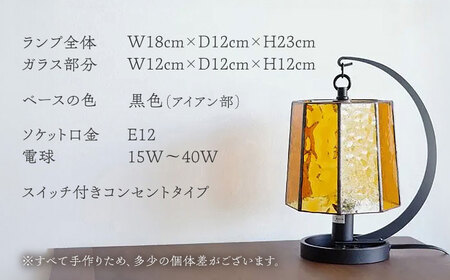 ステンドグラスのテーブルランプ ファン アンバー / ランプ オリジナル ギフト / 瀬戸市 / Ｎｉｊｉｉｒｏ　Ｌａｍｐ[BBAD052]