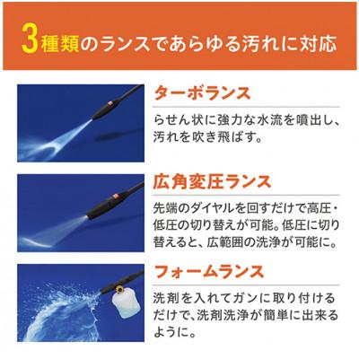 ふるさと納税 大河原町 高圧洗浄機 オレンジ 小型 FBN-502-D アイリスオーヤマ[53751933] |  | 03