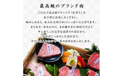 最高級のブランド牛『佐賀牛』を気軽にお楽しみください。
その日仕入れた中で一番のお肉をご提供します。