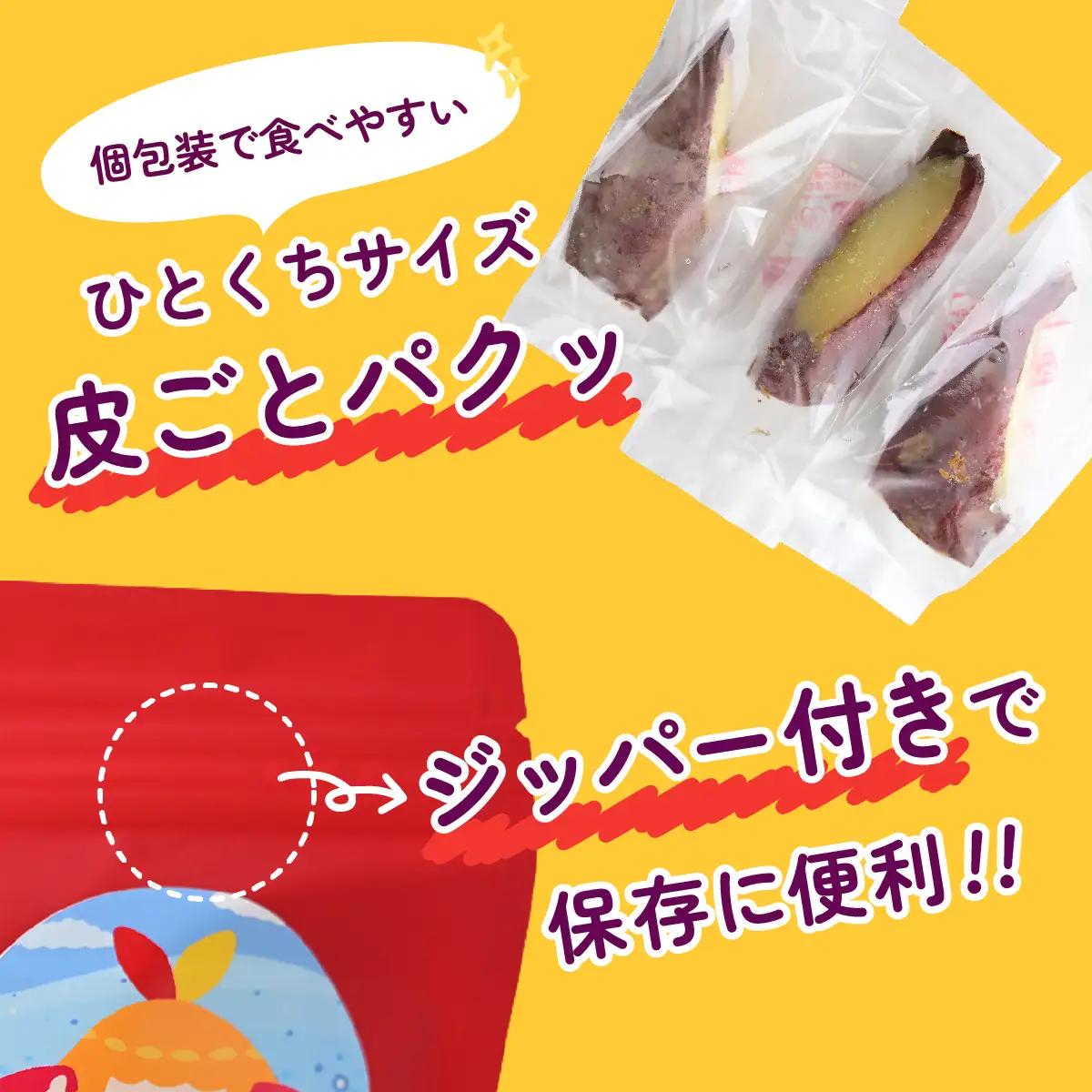 焼いも蜜ちゃん　5袋セット(1袋200g入×5袋セット)　冷凍焼き芋　茨城県産　_惣菜・加工品   _【配送不可地域：離島】【1401650】