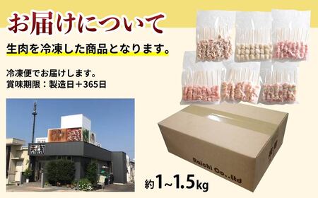 おつまみ 焼き鳥 バラエティ 40本 おつまみ 国産焼き鳥