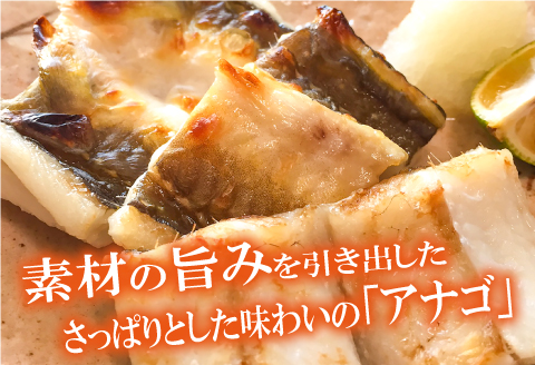 しまねの贅沢三昧！のどぐろ・甘鯛・穴子一夜干し【干物セット のどぐろ干物 200～260g×2尾 甘鯛干物 326～350g×1尾 穴子干物 50cm前後×2尾 干物 無添加 真空パック 父の日 母の