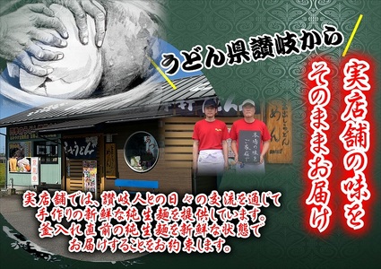 冷凍長持ち！本場のうどん屋純生うどん極上讃岐肉うどんセット～濃厚な肉の旨味～【A-120】