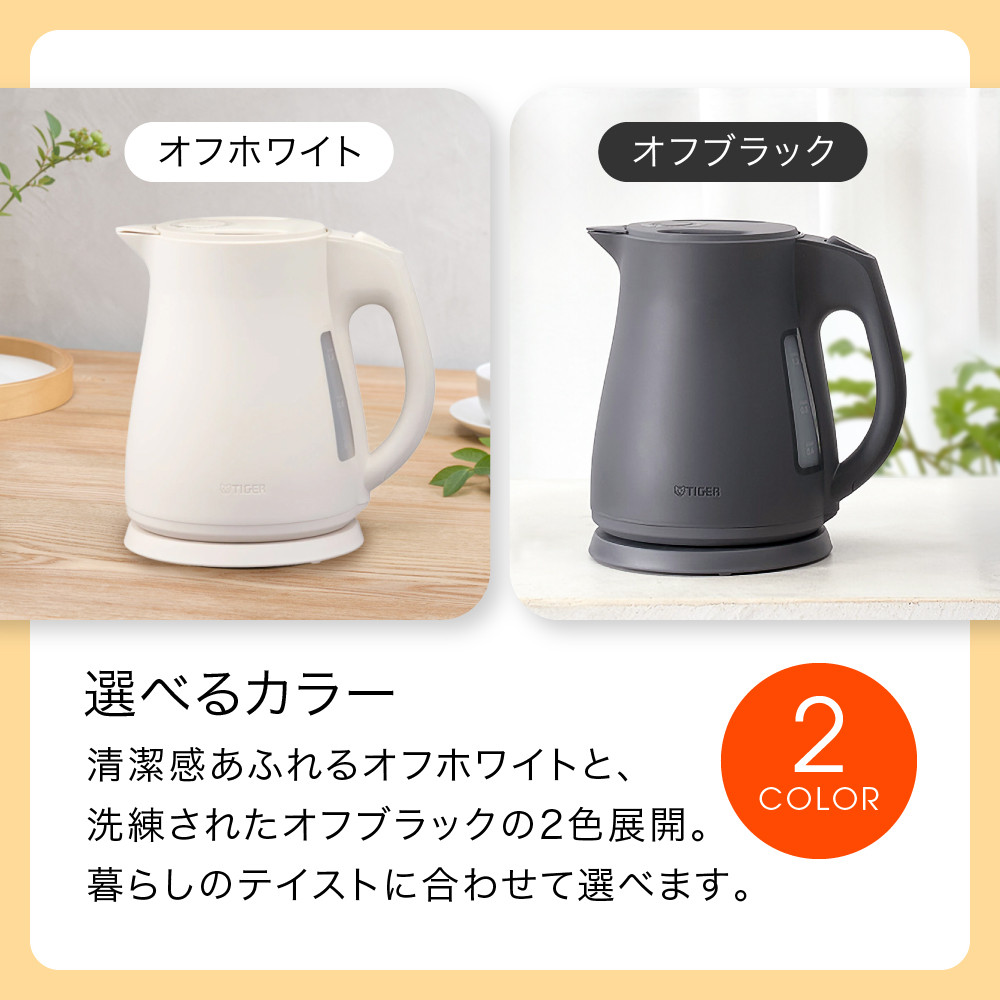 2025年度新製品  タイガー魔法瓶 電気ケトル 軽量＆コンパクト スピード沸騰 注ぎ口カバー  PCT-A120 オフホワイトWO 1.2L 【 大阪府門真市 家電 電化製品 キッチン家電 生活家電