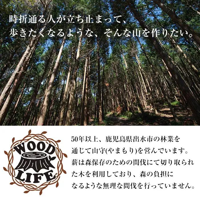 鹿児島県産 薪 MAKIDON 広葉樹MIX ＆ ミニトーチ 約20kg×14箱 【WOODLIFE】 i796-01