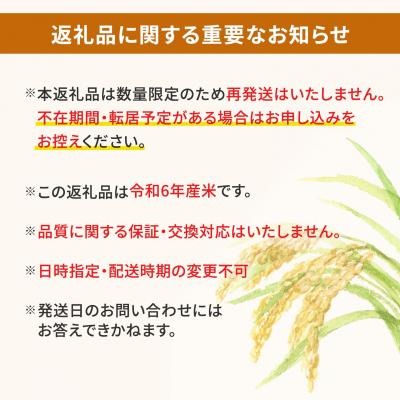 ふるさと納税 境町 【令和6年産/白米】 〈令和8年1月内発送〉  コシヒカリ 5kg 茨城県産 |  | 01