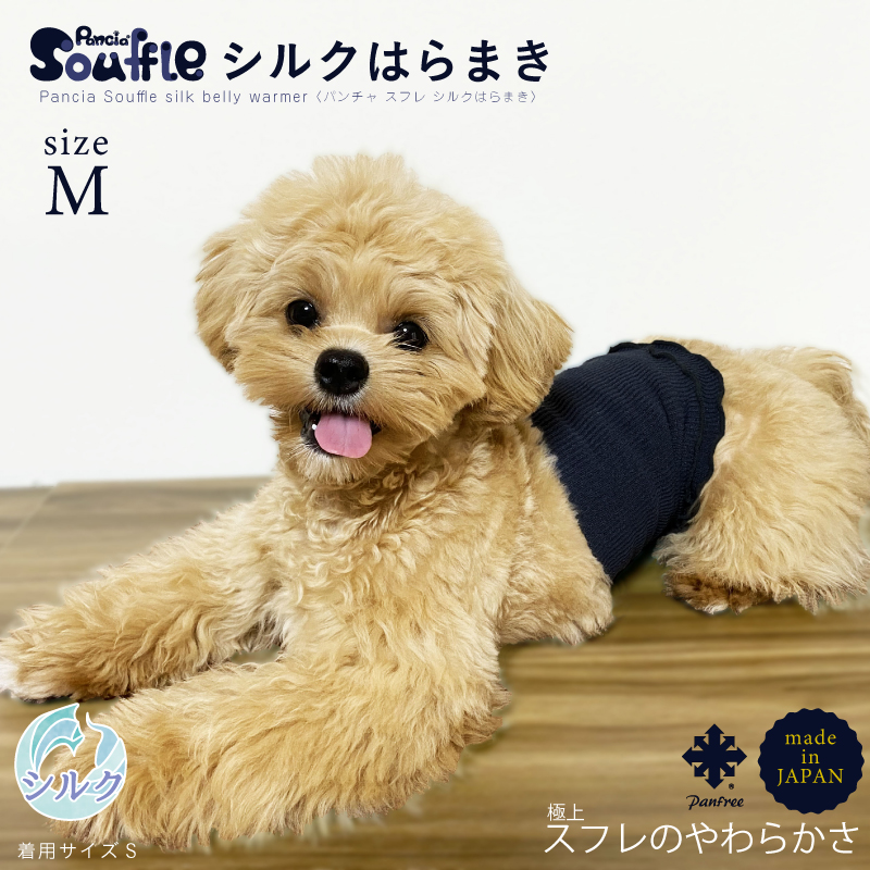 日本製 pancia Souffle シルク 腹巻 Mサイズ 【アイボリー×キャメル＋ピンク】 犬用 ／ まちづくり観光振興機構 ドッグウェア ペット服 ペット腹巻 奈良県 田原本町