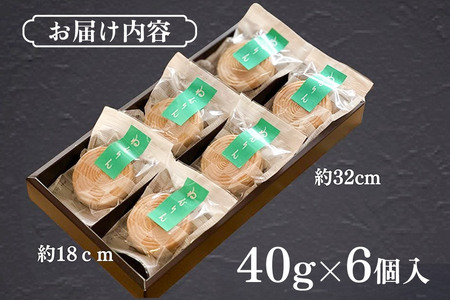 ねんりん最中(塩バター最中)6個入 和菓子 老舗 喜久乃家