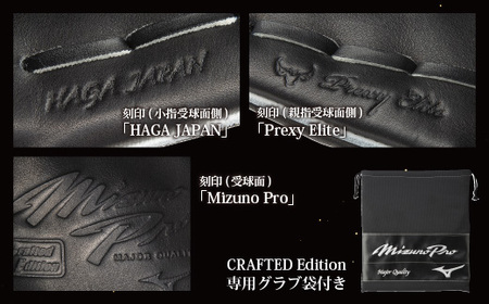 AO76　ミズノプロ 硬式用 野球グラブ 内野手用 長岡型（ 右投げ ）　【 野球 グローブ グラブ 内野 内野手 受注生産 Mizuno Pro 美津濃 右利き 長岡 秀樹 長岡秀樹 】