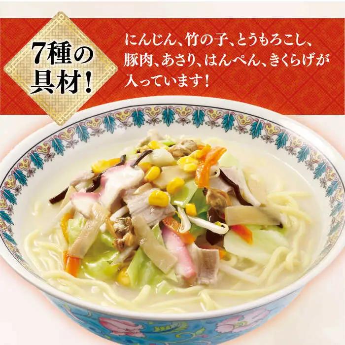 【2回定期便】ちゃんぽん 6袋 具材付 [DBN004] ちゃんぽん 麺類