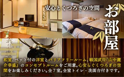 竹葉 ご宿泊券30,000円分【宿泊券 温泉 チケット 個室 くつろぎ 癒し リフレッシュ ご褒美 贅沢 旅行 旅館 温泉宿 さぎの湯温泉 島根県 安来市】