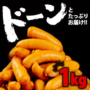 あらびきウインナー 1kg ウインナー ウインナー ウインナー ウインナー ウインナー ウインナー echigohamu001-01