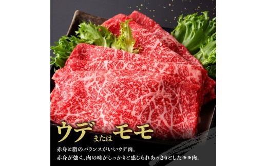 ※令和8年12月発送※ 宮崎県産黒毛和牛赤身すきしゃぶ1000g 【 数量限定 牛肉 牛 肉 すき焼き すきやき しゃぶしゃぶ スライス 】