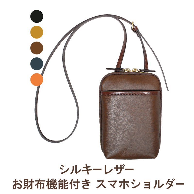 シルキーレザー お財布機能付き スマホショルダー 【LIME】