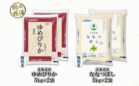 食べ比べセット ゆめぴりか ななつぼし 無洗米 北海道産 食べ比べセット【20kg(5kg×各2袋)】