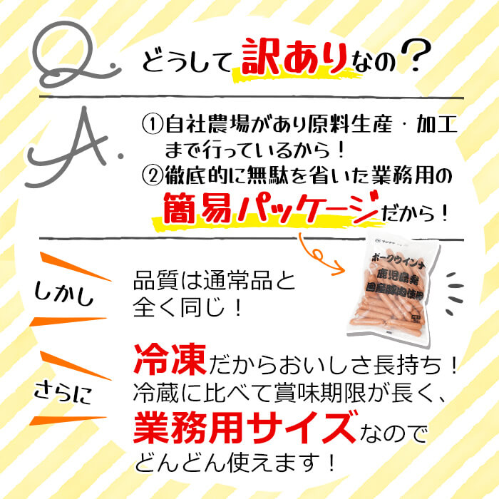 【訳あり・業務用】【計3kg以上】ポーク ウインナー (1kg×3袋)＋ あらびき ウインナー(120g)セット！ ウインナー ウィンナー ソーセージ 国産 豚肉 肉 訳あり 訳アリ 簡易包装 冷凍 