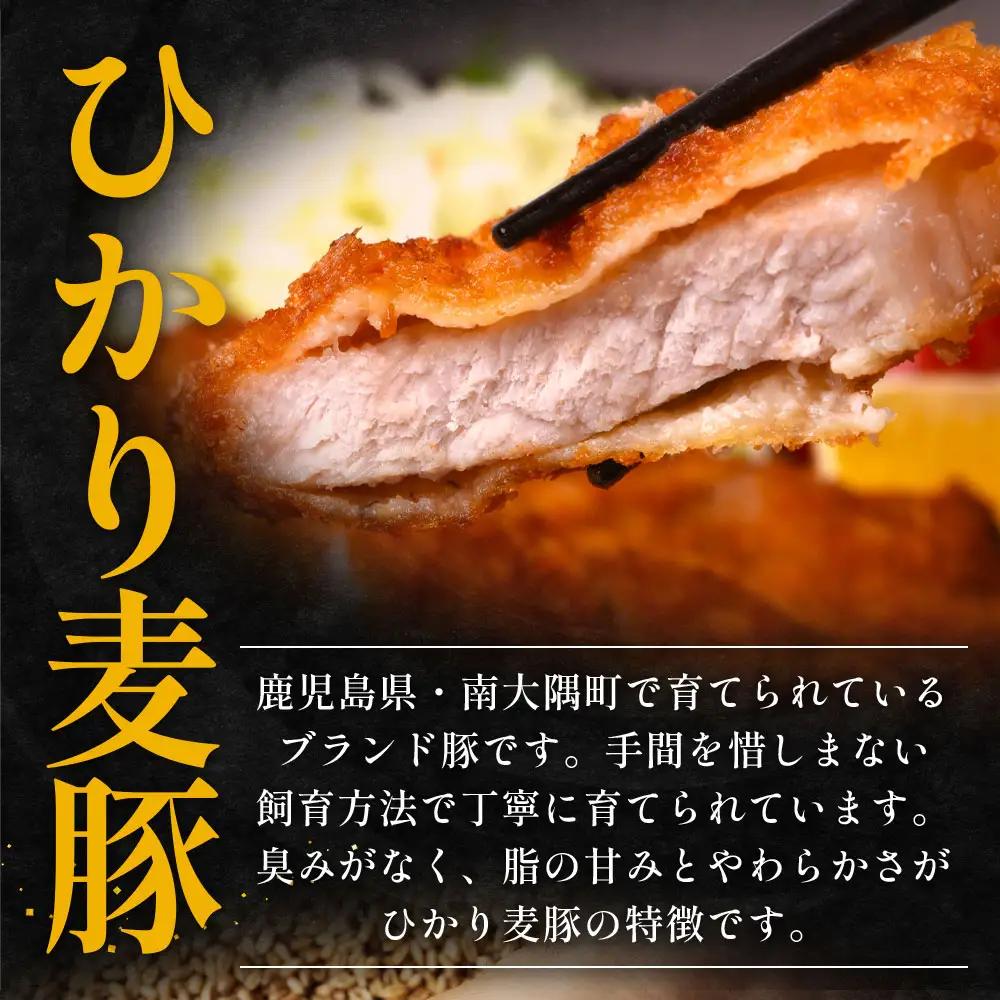 鹿児島県産 ひかり麦豚 モモかつ 計1.6kg （200g×8パック）衣つき トレーなし 冷凍 HM-8 | 肉 お肉 にく 豚肉 モモ肉 トンカツ 解凍して揚げるだけ 真空冷凍 新鮮 小分け 産地直
