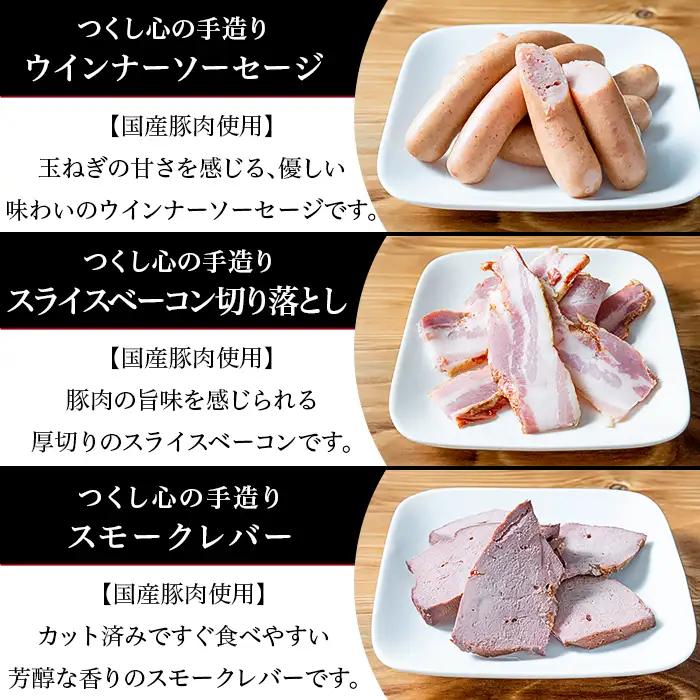 しもつまビール クラフトビール 3種×各1本 ジャーキー ウインナー ベーコン スモークレバー | クラフトビール 地ビール