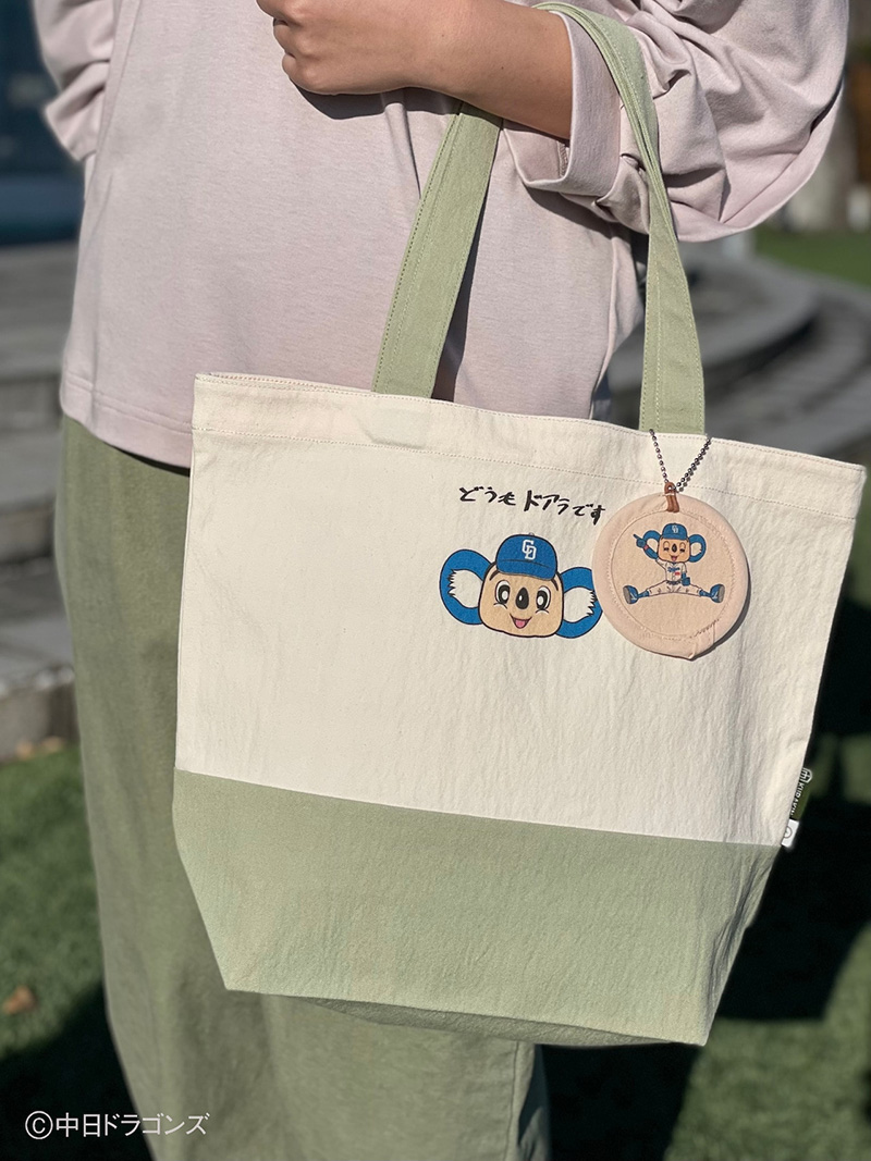 【中日ドラゴンズとのコラボアイテム】のこり染×ドアラトートバッグ　よもぎ