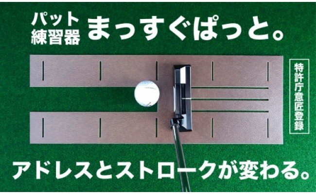 ゴルフ練習パターマット 高速90cm×6m TOURNAMENT-SB（トーナメントSB）と練習用具（距離感マスターカップ、まっすぐぱっと、トレーニングリング付き）【TOSACC2019】〈高知市共通