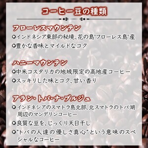 手焼きコーヒー 粉 6種類 詰め合わせ 各200g 挽きたて 煎りたて 直火焙煎 天日干し 直火赤外線 おすすめ コーヒーセット コーヒー詰め合わせ