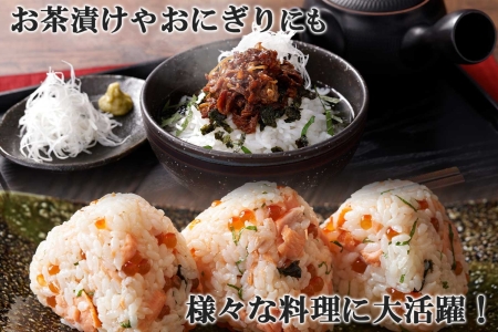435.ご飯のお供 鮭ほぐし 牛しぐれ煮 おすすめ 食べ比べ セット 鮭 シャケ 牛肉 和牛 北海道 弟子屈町