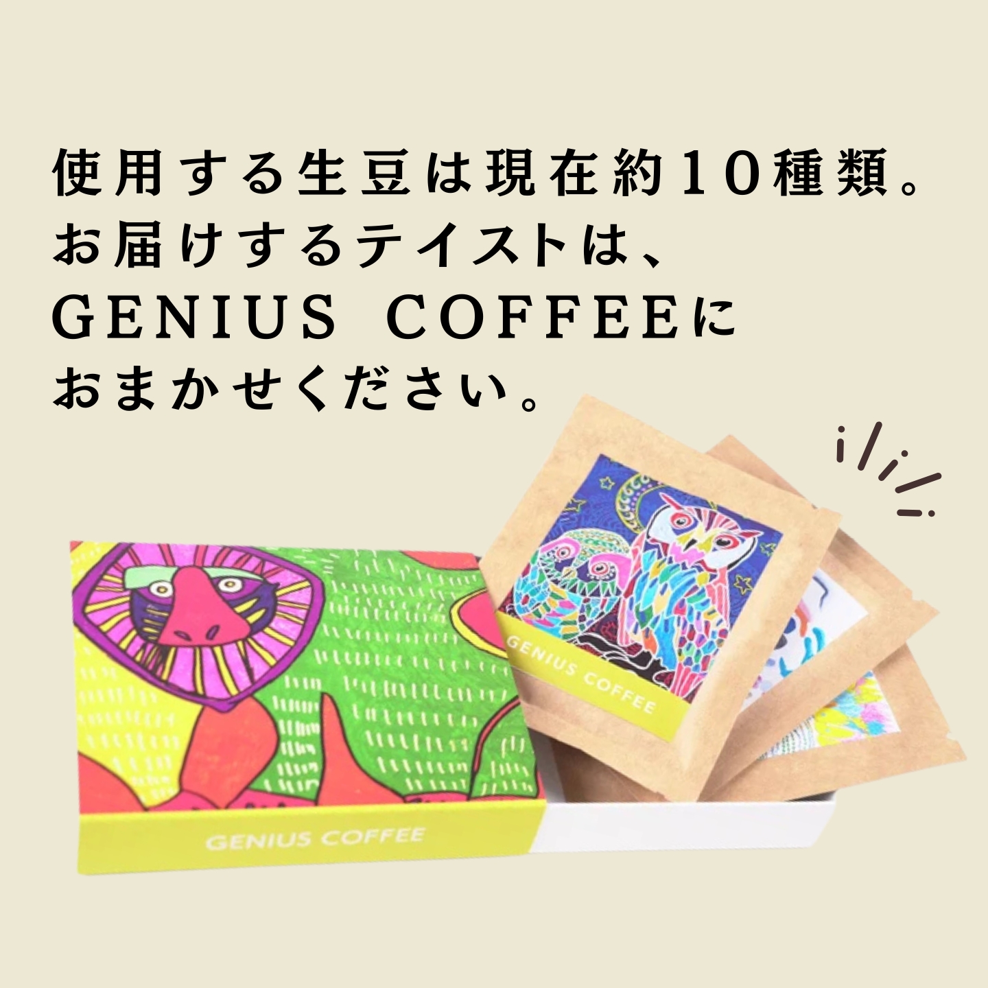 絵になるアートボックス（やおよろ頭）　コーヒー：A070-005_イメージ2