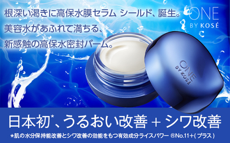 コーセー　ONE BY KOSE セラム シールド（40g）1本 ※2025年5月中旬頃から順次発送予定