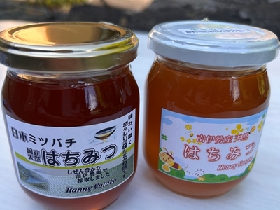 国産はちみつ 百花蜜 Ｃセット 日本ミツバチ1本＆西洋ミツバチ2本 ／ ユタカ養蜂 純粋はちみつ ハニー 三重県 南伊勢町 伊勢志摩